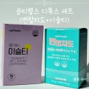 티헬스케어 | 다이어트필수템 장, 붓기케어 옵티헬스 디톡스 세트(변할지도+이슬티)
