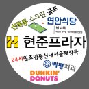 신목동 스크린골프 이미지