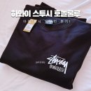 하와이 | 하와이 스투시 오픈런 후기 반팔 호놀룰루 맨투맨 가격 사이즈