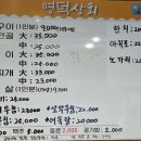 명덕상회