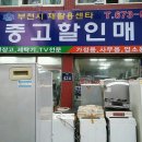알뜰종합중고가전