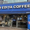 이디야커피 이미지