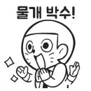 감일퍼스트 태권도 이미지