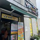 몬딱김밥
