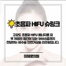 미체로피부과 생생한 리얼후기~