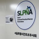 [대한간호조무사협회] 단기 사무직(계약직) 근무 후기임돠