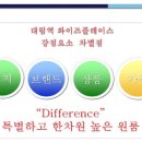 대림역 와이즈플레이스 이미지