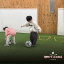 서초어린이집 | 방배동 유아체육, 어린이집 유아축구 위탁수업 후기 (서초 이*어린이집 축구수업 후기)