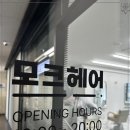도봉-도봉-2039 | 모크헤어 창동역미용실추천 나에게 어울리는 스타일을 원한다면