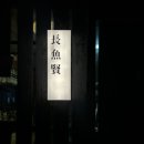 바로덮밥 하남점