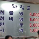 흥원칡냉면 이미지