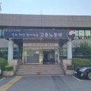 고용노동부 부천지청 이미지