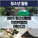 백산고등학교 이미지