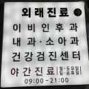 과천예일의원 이미지