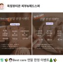 [옥정]힐링 원예 2차 | 옥정뷰티온 피부&amp;헤드스파 | 얼굴과 두피는 물론 전신케어 가능한 힐링뷰티샵