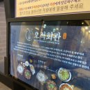 오적회관발 이미지