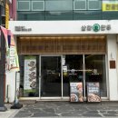 약령시로 58 | 대구 반월당 맛집 / 약령시 비빔 만두 [삼화만두]