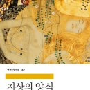 지상의양식 이미지