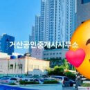 민락현대공인중개사사무소 이미지
