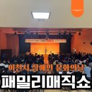 청소년문화센터 | 이천시 장애인 문화의 날 마술공연 후기｜서희청소년문화센터 장애인 문화행사 공연 섭외