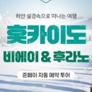 흰그림자투어 주식회사 네이버블로그