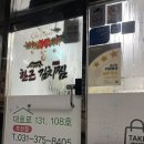 씨유(CU) 오산궐동점 | 오산 궐동 맛집 한근김치찜 오산점