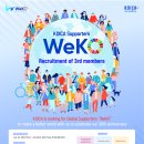 “KOICA Supporters” WeKO 3rd Convention 이미지