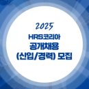 에이치알에스