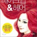 아침헤어 이미지