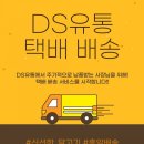 DS유통 이미지