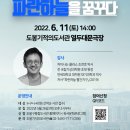 도봉 기적의 도서관 이미지