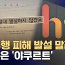 신입사원의 악몽‥"성범죄 신고하자 회사는 '발설 말라'" (2025.07.15/뉴스데스크/MBC)﻿ 이미지