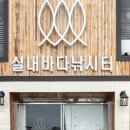 기안실내바다낚시터 이미지