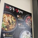 일품양평해장국 이미지