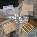 금화냉동(주) | [W_7] 상견례 양가 부모님 선물 추천! (증편, 약과) [병과점 본작]