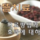 서울수한의원 이미지