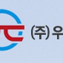 우진이엔지