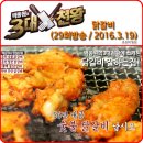 성환읍033 | 백종원의3대천왕에 소개된 닭갈비 잘하는집
