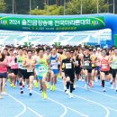 울진스포츠