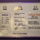 판타스틱코인노래연습장(파주운정점) 이미지