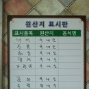 이서방횟집 이미지
