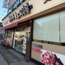 장수마을 고깃집 이미지