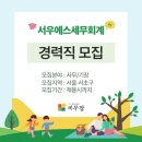 서초세무회계사무소