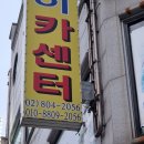 복만이카센터 이미지