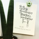 (마음챙김) 감성 수채 캘리그라피 이미지