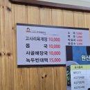 [제주도 또 갈 집/안 갈 집]우진해장국/비주비주/등등 제주도 맛집 공유