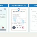 주식회사김정민생활환경 이미지