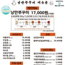낭만쭈꾸미구미역점 이미지