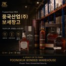 보세창고