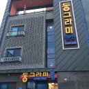 대천펜션 신축동그라미 이미지